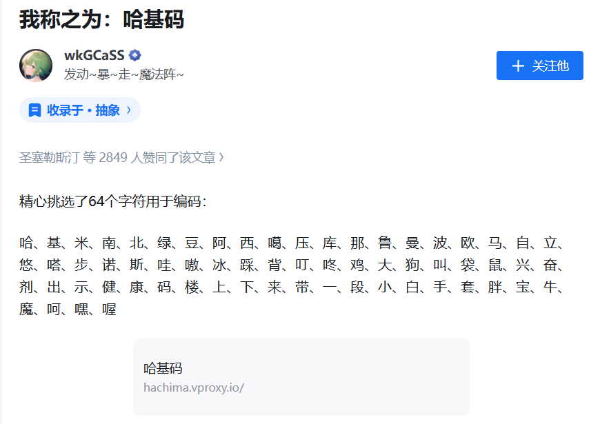 哈基米南北绿豆